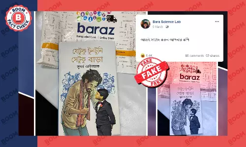 লেখক মুহম্মদ জাফর ইকবালের বইয়ের মলাটের ছবি ভুয়ো দাবিতে ভাইরাল