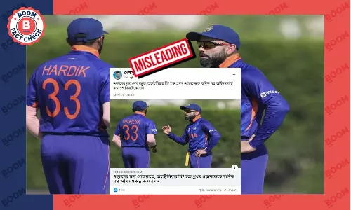 ভুয়ো দাবি: বিরাট কোহলির নেতৃত্বে ভারত বনাম অস্ট্রেলিয়া ওডিআই সিরিজ ভুয়ো দাবি: বিরাট কোহলির নেতৃত্বে ভারত বনাম অস্ট্রেলিয়া ওডিআই সিরিজ