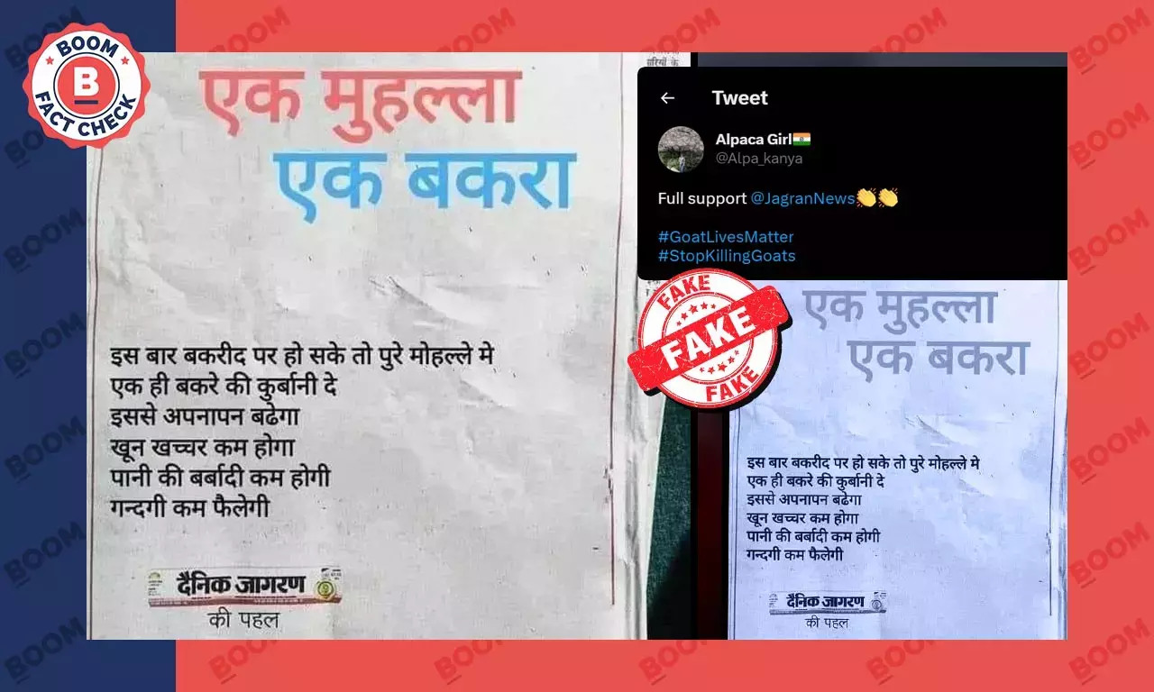 না, হিন্দি সংবাদপত্র দৈনিক জাগরণ বকরিদের জন্য এই বিজ্ঞাপন প্রচার করেনি না, হিন্দি সংবাদপত্র দৈনিক জাগরণ বকরিদের জন্য এই বিজ্ঞাপন প্রচার করেনি