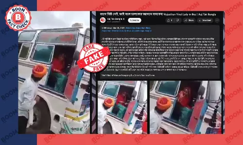 আজতক বাংলা বাসে মহিলার ঝগড়ার নাটককে বলল রাজস্থানের সত্যি ঘটনা আজতক বাংলা বাসে মহিলার ঝগড়ার নাটককে বলল রাজস্থানের সত্যি ঘটনা
