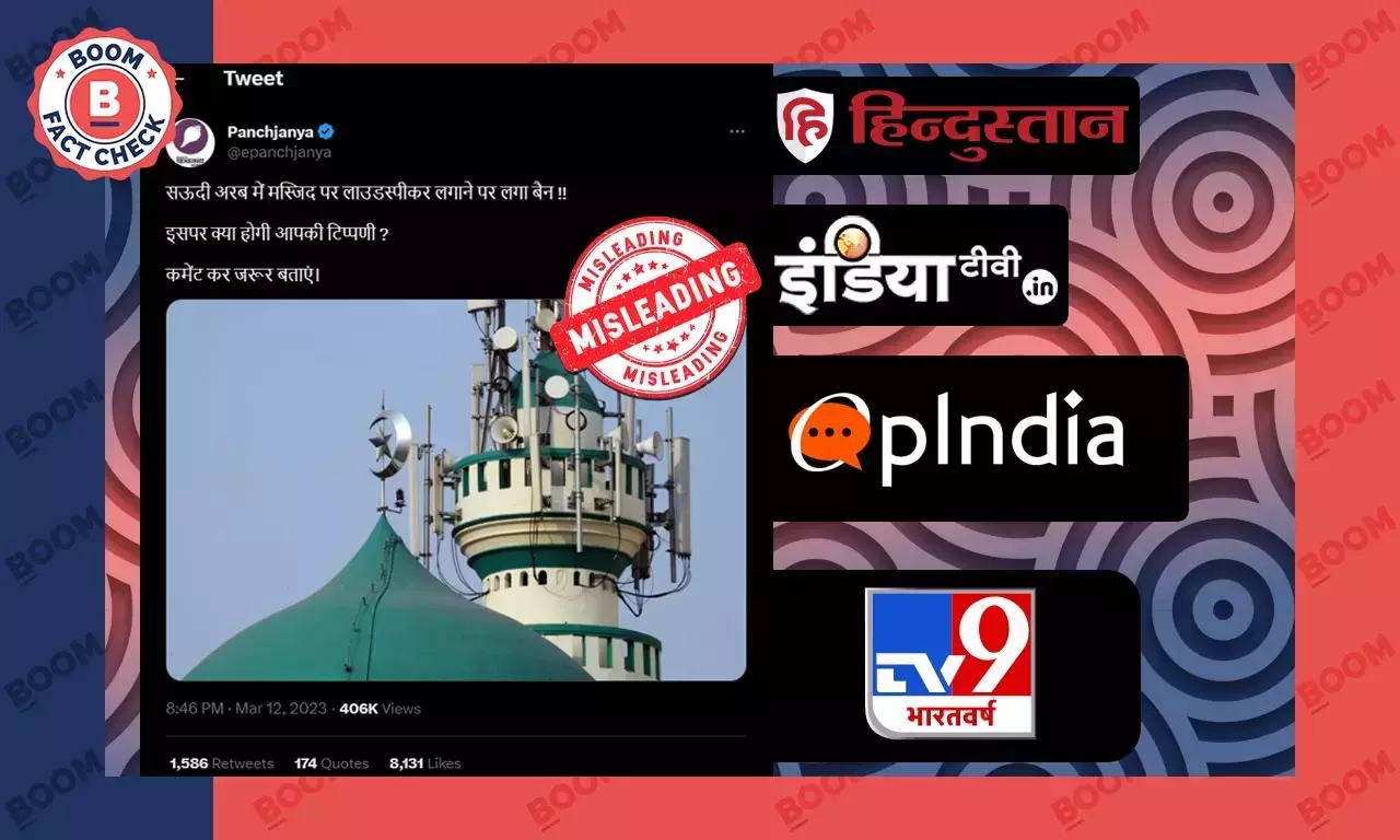 না, সৌদি আরব সে দেশের মসজিদে লাউডস্পিকারের ব্যবহার নিষিদ্ধ করেনি না, সৌদি আরব সে দেশের মসজিদে লাউডস্পিকারের ব্যবহার নিষিদ্ধ করেনি