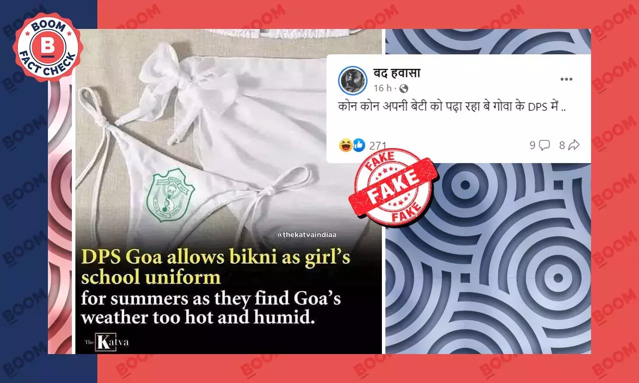 ভাইরাল পোস্টের দাবি গোয়াতে দিল্লি পাবলিক স্কুল মেয়েদের বিকিনি পরতে বলেছে ভাইরাল পোস্টের দাবি গোয়াতে দিল্লি পাবলিক স্কুল মেয়েদের বিকিনি পরতে বলেছে