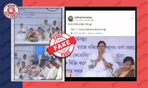 তৃণমূল কংগ্রেসের ধর্মতলা ধর্না মঞ্চে বাউল সঙ্গীত? ভাইরাল ভিডিও সম্পাদিত তৃণমূল কংগ্রেসের ধর্মতলা ধর্না মঞ্চে বাউল সঙ্গীত? ভাইরাল ভিডিও সম্পাদিত