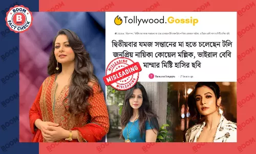 কোয়েল মল্লিকের দ্বিতীয়বার মা হওয়ার দাবিতে ছড়াল ২০২০ সালের ছবি কোয়েল মল্লিকের দ্বিতীয়বার মা হওয়ার দাবিতে ছড়াল ২০২০ সালের ছবি