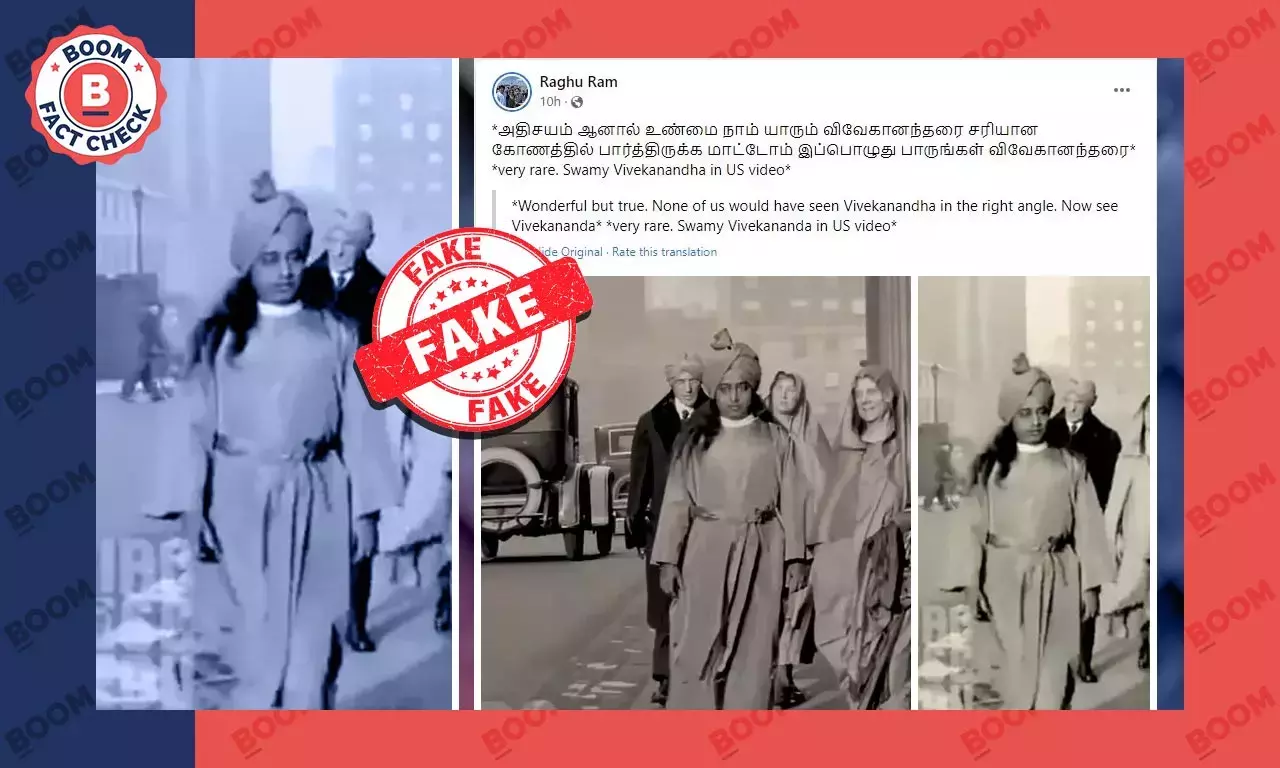 পরমহংস যোগানন্দের ভিডিও নিউ ইয়র্কে স্বামী বিবেকানন্দের বলে ছড়াল পরমহংস যোগানন্দের ভিডিও নিউ ইয়র্কে স্বামী বিবেকানন্দের বলে ছড়াল
