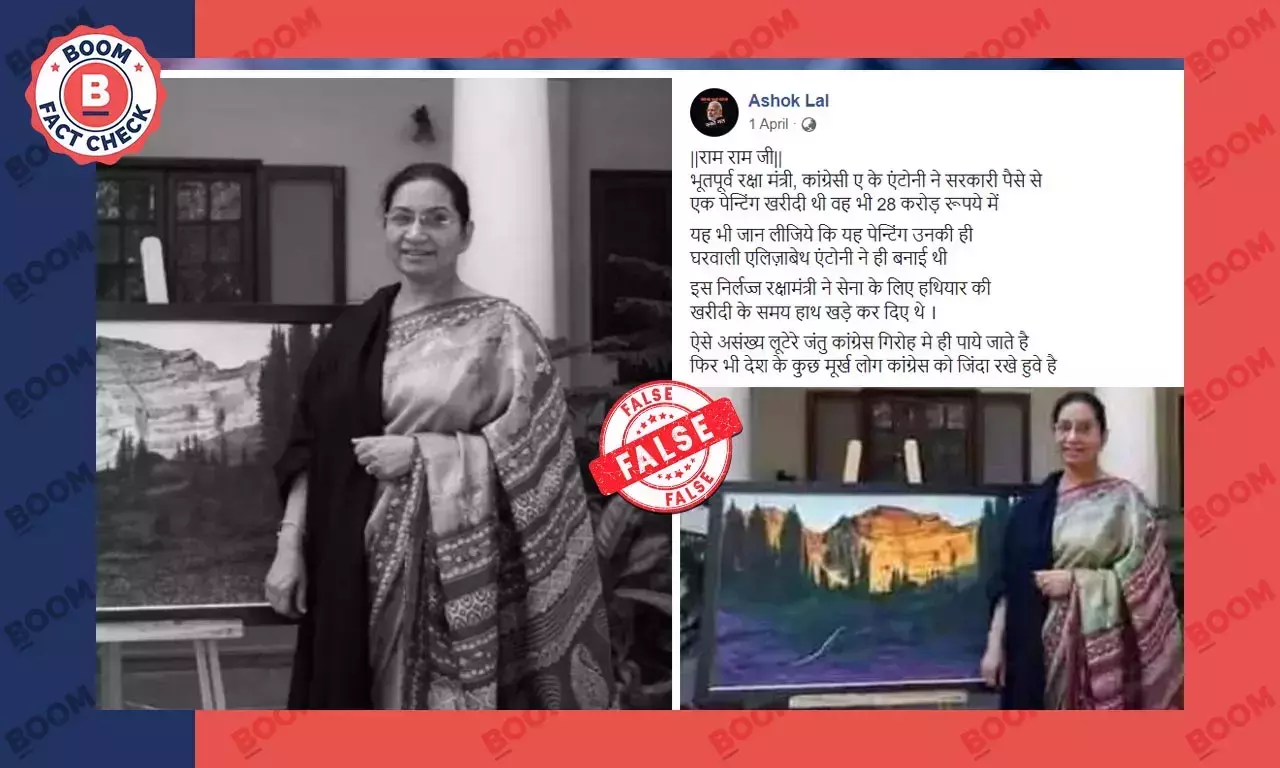 না, এ কে অ্যান্টনি সরকারি টাকায় তাঁর স্ত্রীর আঁকা ছবি কেনেননি না, এ কে অ্যান্টনি সরকারি টাকায় তাঁর স্ত্রীর আঁকা ছবি কেনেননি