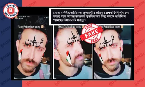 বলিউড অভিনেতা হৃতিক রোশনের ফ্রি প্যালেস্তাইন দাবির ভিডিও বার্তা ভুয়ো