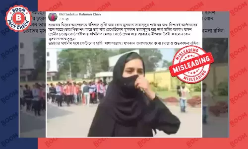 কর্নাটকে দ্বাদশ বোর্ড পরীক্ষায় প্রথম তবসসুম শেখ দাবিতে ছড়াল মুসকান খানের ছবি কর্নাটকে দ্বাদশ বোর্ড পরীক্ষায় প্রথম তবসসুম শেখ দাবিতে ছড়াল মুসকান খানের ছবি