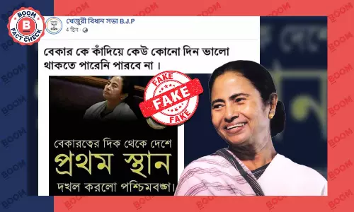 গ্রাফিকের ভুয়ো দাবি বেকারত্বের হারে দেশে প্রথম স্থানে পশ্চিমবঙ্গ গ্রাফিকের ভুয়ো দাবি বেকারত্বের হারে দেশে প্রথম স্থানে পশ্চিমবঙ্গ