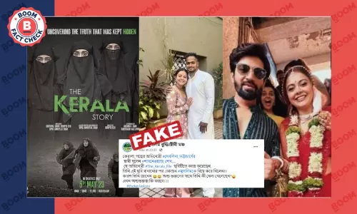 না, অভিনেত্রী দেবলীনা ভট্টাচার্য দ্য কেরালা স্টোরিতে অভিনয় করেননি না, অভিনেত্রী দেবলীনা ভট্টাচার্য দ্য কেরালা স্টোরিতে অভিনয় করেননি