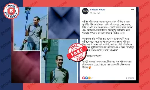 ভুয়ো দাবিসহ ফের ভাইরাল বিচারক হত্যাকারী মাজিদ কাভোওসিফারের ছবি ভুয়ো দাবিসহ ফের ভাইরাল বিচারক হত্যাকারী মাজিদ কাভোওসিফারের ছবি