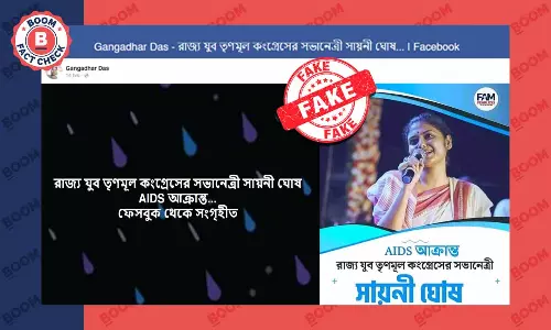 তৃণমূল কংগ্রেস সদস্যা এবং অভিনেত্রী সায়নী ঘোষকে নিয়ে ছড়ালো সম্পাদিত পোস্ট তৃণমূল কংগ্রেস সদস্যা এবং অভিনেত্রী সায়নী ঘোষকে নিয়ে ছড়ালো সম্পাদিত পোস্ট