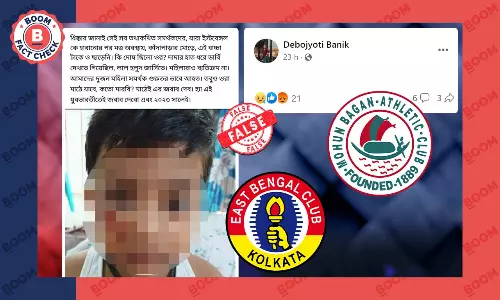 মোহনবাগান সমর্থকরা মেরেছেন ছোট ইস্টবেঙ্গল সমর্থককে? ভুয়ো দাবিতে ছড়াল শিশুর ছবি মোহনবাগান সমর্থকরা মেরেছেন ছোট ইস্টবেঙ্গল সমর্থককে? ভুয়ো দাবিতে ছড়াল শিশুর ছবি