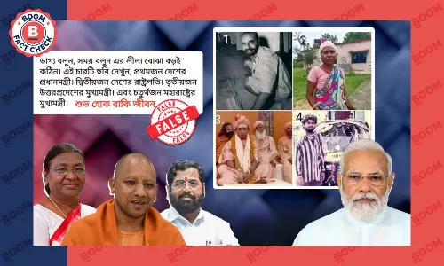 ছবিগুলি দ্রৌপদী মুর্মু, নরেন্দ্র মোদী ও একনাথ শিন্ডের তরুণ বয়সের নয় ছবিগুলি দ্রৌপদী মুর্মু, নরেন্দ্র মোদী ও একনাথ শিন্ডের তরুণ বয়সের নয়