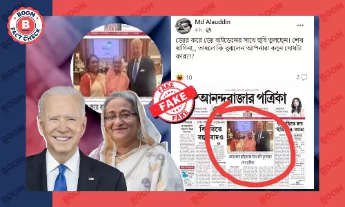জোর করে বাইডেনের সাথে ছবি তুলেছেন হাসিনা? প্রতিবেদনের ছবি সম্পাদিত জোর করে বাইডেনের সাথে ছবি তুলেছেন হাসিনা? প্রতিবেদনের ছবি সম্পাদিত