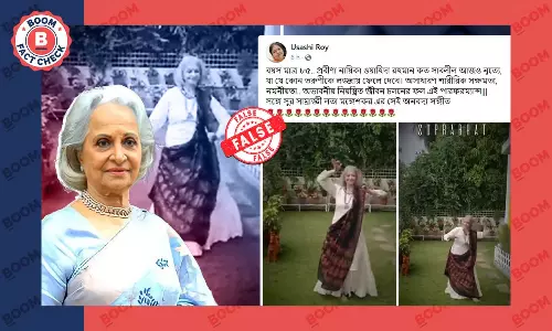 ভাইরাল ভিডিওতে অভিনেত্রী ওয়াহিদা রহমানকে নাচতে দেখা যায় না ভাইরাল ভিডিওতে অভিনেত্রী ওয়াহিদা রহমানকে নাচতে দেখা যায় না