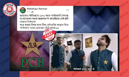 পাকিস্তানি ক্রিকেটারদের পাশে পাকিস্তান সেনার আত্মসমর্পণের ছবি সম্পাদিত পাকিস্তানি ক্রিকেটারদের পাশে পাকিস্তান সেনার আত্মসমর্পণের ছবি সম্পাদিত