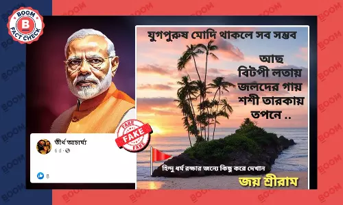 এআইয়ের তৈরি ছবি প্রকৃতিতে নরেন্দ্র মোদীর অবয়ব দাবিতে ছড়াল এআইয়ের তৈরি ছবি প্রকৃতিতে নরেন্দ্র মোদীর অবয়ব দাবিতে ছড়াল