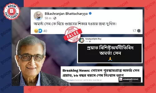 অমর্ত্য সেনের মৃত্যু নিয়ে সংবাদমাধ্যম এবং সোশ্যাল মিডিয়ায় ছড়াল ভুয়ো খবর অমর্ত্য সেনের মৃত্যু নিয়ে সংবাদমাধ্যম এবং সোশ্যাল মিডিয়ায় ছড়াল ভুয়ো খবর