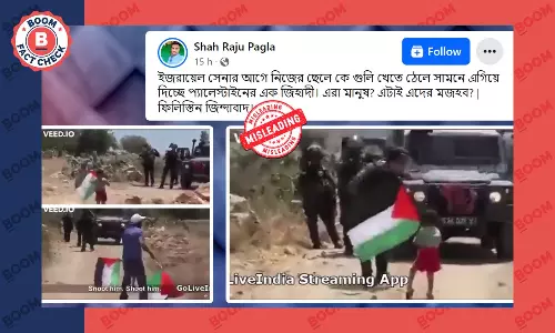 ইজরায়েলি সেনার দিকে শিশুর পাথর ছোঁড়ার পুরনো ভিডিও সাম্প্রতিক বলে ছড়াল ইজরায়েলি সেনার দিকে শিশুর পাথর ছোঁড়ার পুরনো ভিডিও সাম্প্রতিক বলে ছড়াল