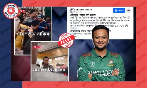 ক্রিকেট বিশ্বকাপের পর শাকিবকে আক্রমণ সমর্থকদের? না, এই ভিডিও পুরনো ক্রিকেট বিশ্বকাপের পর শাকিবকে আক্রমণ সমর্থকদের? না, এই ভিডিও পুরনো