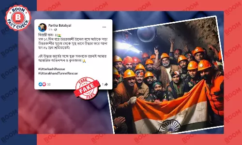 উত্তরাখণ্ডের সুড়ঙ্গ দুর্ঘটনার উদ্ধারকারীদের AI-এর তৈরী ছবি ছড়াল উত্তরাখণ্ডের সুড়ঙ্গ দুর্ঘটনার উদ্ধারকারীদের AI-এর তৈরী ছবি ছড়াল