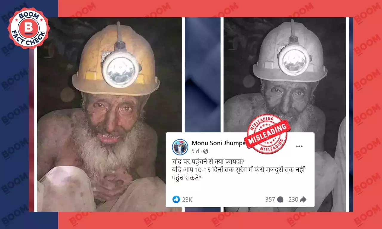 না, এই ছবি উত্তরকাশী সুড়ঙ্গ দুর্ঘটনার সাথে সম্পর্কিত নয়, ভাইরাল পোস্ট বিভ্রান্তিকর না, এই ছবি উত্তরকাশী সুড়ঙ্গ দুর্ঘটনার সাথে সম্পর্কিত নয়, ভাইরাল পোস্ট বিভ্রান্তিকর