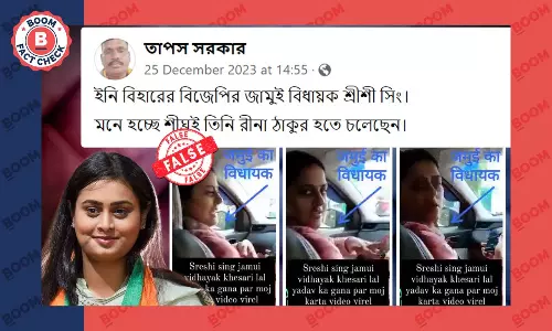 ভোজপুরি অভিনেত্রীর ভিডিও বিজেপি বিধায়ক শ্রেয়সী সিংহের বলে ছড়াল ভোজপুরি অভিনেত্রীর ভিডিও বিজেপি বিধায়ক শ্রেয়সী সিংহের বলে ছড়াল