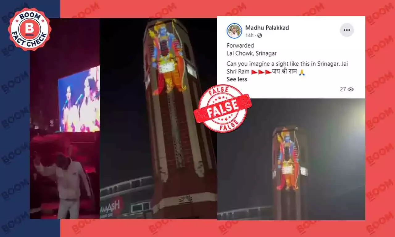 না, ক্লক টাওয়ারে ভগবান রামের হলোগ্রামের ভিডিও কাশ্মীরের নয় না, ক্লক টাওয়ারে ভগবান রামের হলোগ্রামের ভিডিও কাশ্মীরের নয়