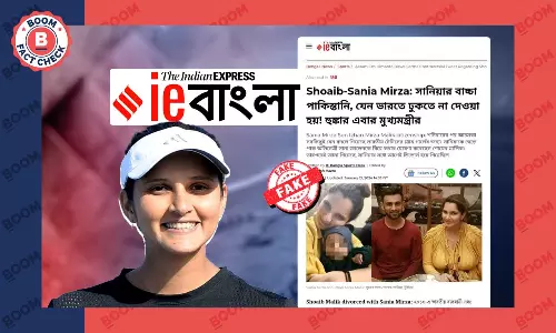 অসমের মুখ্যমন্ত্রীর নাম করে ইন্ডিয়ান এক্সপ্রেস বাংলার রিপোর্টটি ভুয়ো অসমের মুখ্যমন্ত্রীর নাম করে ইন্ডিয়ান এক্সপ্রেস বাংলার রিপোর্টটি ভুয়ো