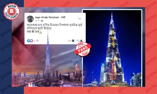 বুর্জ খলিফার উপর ভগবান রামের হলোগ্রাম দাবিতে ভাইরাল সম্পাদিত ছবি বুর্জ খলিফার উপর ভগবান রামের হলোগ্রাম দাবিতে ভাইরাল সম্পাদিত ছবি