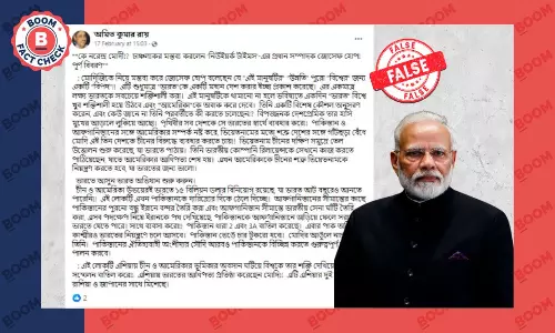 মোদী সম্পর্কে নিউ ইয়র্ক টাইমস সম্পাদকের বক্তব্য বলে ছড়াল ভুয়ো বার্তা মোদী সম্পর্কে নিউ ইয়র্ক টাইমস সম্পাদকের বক্তব্য বলে ছড়াল ভুয়ো বার্তা