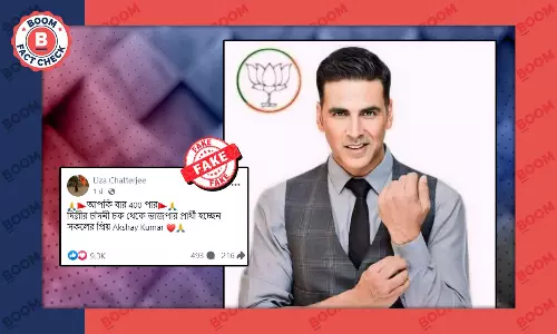 দিল্লির বিজেপি প্রার্থী হচ্ছেন অক্ষয় কুমার এই ভুয়ো দাবি ভাইরাল দিল্লির বিজেপি প্রার্থী হচ্ছেন অক্ষয় কুমার এই ভুয়ো দাবি ভাইরাল