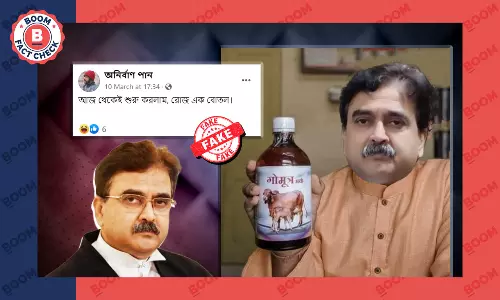 অভিজিৎ গঙ্গোপাধ্যায়ের হাতে গোমূত্রের বোতল? ভাইরাল ছবি সম্পাদিত অভিজিৎ গঙ্গোপাধ্যায়ের হাতে গোমূত্রের বোতল? ভাইরাল ছবি সম্পাদিত