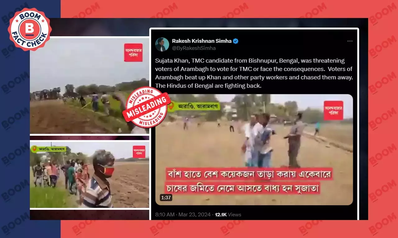 সুজাতা মন্ডলের আক্রান্ত হওয়ার পুরোনো ভিডিও সাম্প্রতিক দাবিতে ছড়ালো সুজাতা মন্ডলের আক্রান্ত হওয়ার পুরোনো ভিডিও সাম্প্রতিক দাবিতে ছড়ালো