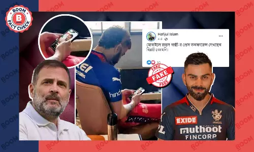 রাহুল গান্ধীর সাংবাদিক সম্মেলন দেখছেন কোহলি দাবিতে ভাইরাল সম্পাদিত ছবি রাহুল গান্ধীর সাংবাদিক সম্মেলন দেখছেন কোহলি দাবিতে ভাইরাল সম্পাদিত ছবি