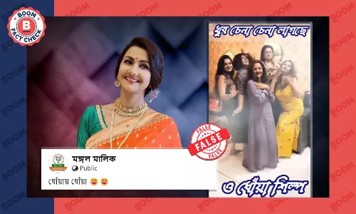 রচনা ব্যানার্জীর বান্ধবীদের সাথে নাচের পুরোনো ভিডিও সম্পাদনা করে ভাইরাল রচনা ব্যানার্জীর বান্ধবীদের সাথে নাচের পুরোনো ভিডিও সম্পাদনা করে ভাইরাল