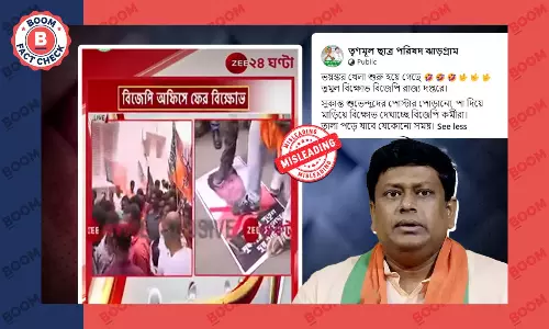 বিজেপি রাজ্য দফতরে দলীয় কর্মীদের বিক্ষোভের ভিডিওটি পুরনো, সাম্প্রতিক নয় বিজেপি রাজ্য দফতরে দলীয় কর্মীদের বিক্ষোভের ভিডিওটি পুরনো, সাম্প্রতিক নয়