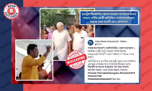 অভিজিৎ গঙ্গোপাধ্যায়কে নিয়ে বিজেপির চন্দন মন্ডলের মুখ ফসকে যাওয়া উক্তি ভাইরাল অভিজিৎ গঙ্গোপাধ্যায়কে নিয়ে বিজেপির চন্দন মন্ডলের মুখ ফসকে যাওয়া উক্তি ভাইরাল