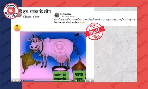 মার্কিন কার্টুনিস্টের কার্টুনে বিজেপিকে বিদ্রূপ? ফের ভাইরাল ভুয়ো দাবি মার্কিন কার্টুনিস্টের কার্টুনে বিজেপিকে বিদ্রূপ? ফের ভাইরাল ভুয়ো দাবি