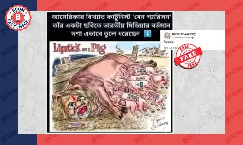 মোদীর ব্যঙ্গচিত্রের স্রষ্টা বেন গ্যারিসন দাবি করে ফের ভাইরাল সম্পাদিত ছবি মোদীর ব্যঙ্গচিত্রের স্রষ্টা বেন গ্যারিসন দাবি করে ফের ভাইরাল সম্পাদিত ছবি