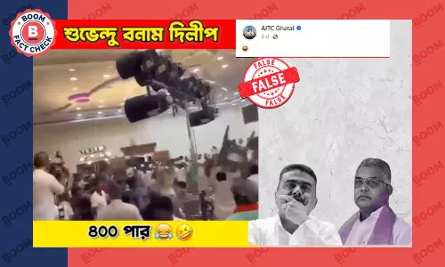 তামিলনাড়ুর ঘটনা পশ্চিমবঙ্গ বিজেপির মধ্যে গোষ্ঠীদ্বন্দ্ব দাবি করে ভাইরাল তামিলনাড়ুর ঘটনা পশ্চিমবঙ্গ বিজেপির মধ্যে গোষ্ঠীদ্বন্দ্ব দাবি করে ভাইরাল
