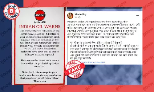 ইন্ডিয়ান অয়েল গরমে তেলের ট্যাঙ্কে বিস্ফোরণ নিয়ে কোনও নোটিশ জারি করেনি ইন্ডিয়ান অয়েল গরমে তেলের ট্যাঙ্কে বিস্ফোরণ নিয়ে কোনও নোটিশ জারি করেনি