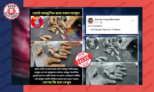 ভোটে কারচুপির জন্য নকল আঙুল তৈরি হওয়ার ভুয়ো দাবি আবার ভাইরাল ভোটে কারচুপির জন্য নকল আঙুল তৈরি হওয়ার ভুয়ো দাবি আবার ভাইরাল