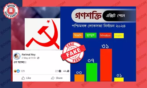গণশক্তির সমীক্ষা অনুযায়ী সিপিএম জয়ী ৩১ আসনে? ভাইরাল গ্রাফিক ভুয়ো গণশক্তির সমীক্ষা অনুযায়ী সিপিএম জয়ী ৩১ আসনে? ভাইরাল গ্রাফিক ভুয়ো