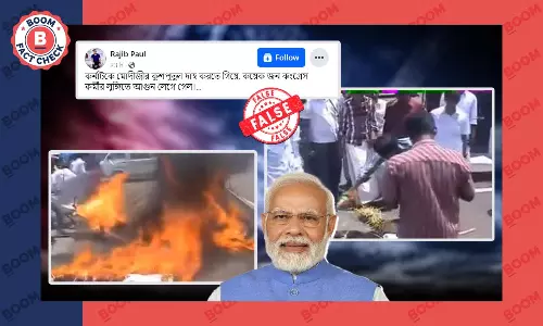 মোদীর কুশপুতুল পোড়ানোর সময় কংগ্রেস কর্মীদের লুঙ্গিতে আগুন লাগেনি, ভিডিওটি পুরনো মোদীর কুশপুতুল পোড়ানোর সময় কংগ্রেস কর্মীদের লুঙ্গিতে আগুন লাগেনি, ভিডিওটি পুরনো