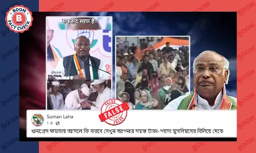 না, খড়্গে সম্পদ বণ্টনের কথা বলেননি, ভাইরাল ভিডিওটি সম্পাদিত না, খড়্গে সম্পদ বণ্টনের কথা বলেননি, ভাইরাল ভিডিওটি সম্পাদিত
