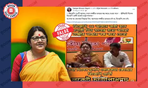বিজেপি জিতলে লক্ষ্মীর ভান্ডার বন্ধ বললেন লকেট? না, ভাইরাল ভিডিও সম্পাদিত বিজেপি জিতলে লক্ষ্মীর ভান্ডার বন্ধ বললেন লকেট? না, ভাইরাল ভিডিও সম্পাদিত