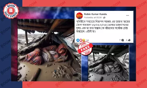 ঘূর্ণিঝড় রেমালে বিধ্বস্ত মা-শিশু দাবি করে ছড়াল পুরনো AI নির্মিত ছবি ঘূর্ণিঝড় রেমালে বিধ্বস্ত মা-শিশু দাবি করে ছড়াল পুরনো AI নির্মিত ছবি