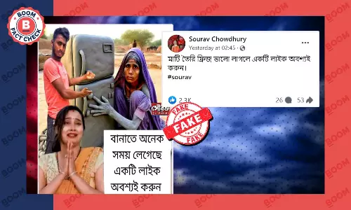 মাটির তৈরি ফ্রিজ দাবি করে ভাইরাল AI ছবি মাটির তৈরি ফ্রিজ দাবি করে ভাইরাল AI ছবি